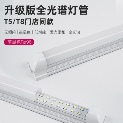 全光谱T8灯管教室护眼低蓝光一体化超亮读书馆LED节能家用T5高显图5