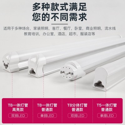 全光谱T8灯管教室护眼低蓝光一体化超亮读书馆LED节能家用T5高显图3