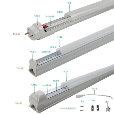 T8led灯管T5一体化日光灯管18w15w10w宿舍楼道出租屋车间节能灯管图5