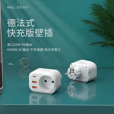 批发德标德规转换插头欧规转接头德法式PD20W快充欧规壁插插座图3