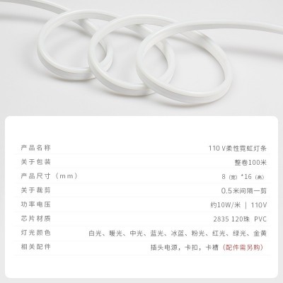LED霓虹柔性灯带110V伏特台湾电压软灯条户外广告防水亮化线条灯图4