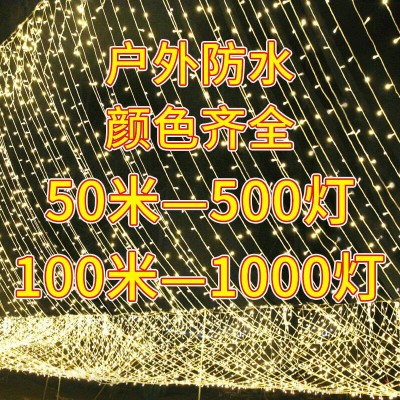 led彩灯串灯满天星装饰灯户外露营氛围灯新年圣诞节日灯串绕树灯图3