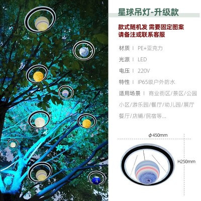 led户外星球吊灯广场商业街道灯光美陈布置灯节日树木亮化装饰灯图5
