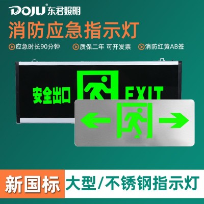 不锈钢应急指示灯大尺寸消防应急指示灯600*200安全疏散指示灯