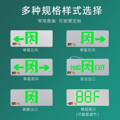 东君消防应急照明灯led应急疏散指示灯金属单向安全出口指示灯图2