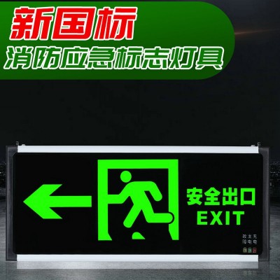 消防疏散指示灯商用逃生楼层紧急通道标志灯新国标安全出口应急灯图4