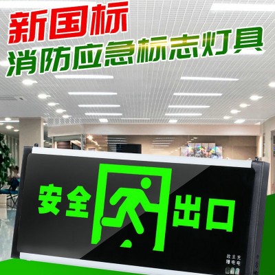 消防疏散指示灯商用逃生楼层紧急通道标志灯新国标安全出口应急灯图2