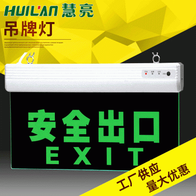 高亮疏散指示吊牌灯 压克力吊牌指示灯 安全出口疏散指示灯图1