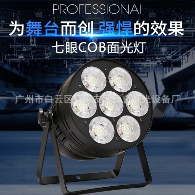 led五七眼COB面光直播帕灯补光灯婚庆演出影视舞台灯光暖色宴会厅图3