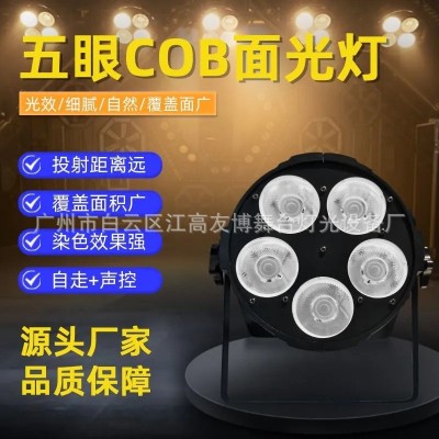 led五七眼COB面光直播帕灯补光灯婚庆演出影视舞台灯光暖色宴会厅图2
