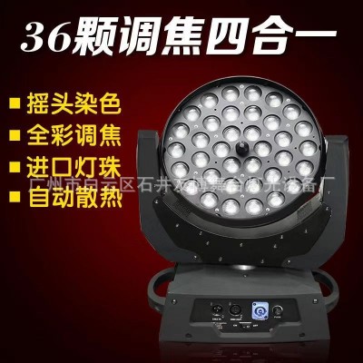 36颗调焦摇头帕灯LED全彩染色灯婚庆清吧演出声控舞台灯光摇头灯图2