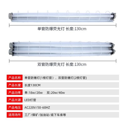 led防爆灯1.2米单管双管应急防爆日光灯仓库车间一体式防爆荧光灯图2