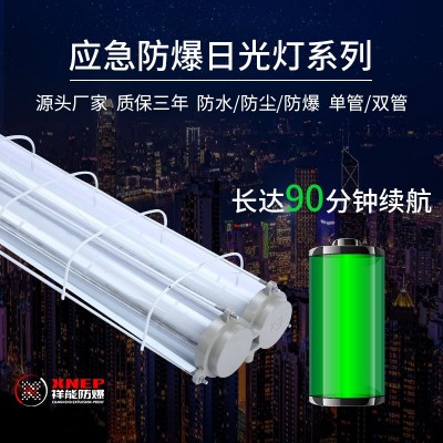 led防爆灯1.2米单管双管应急防爆日光灯仓库车间一体式防爆荧光灯图3
