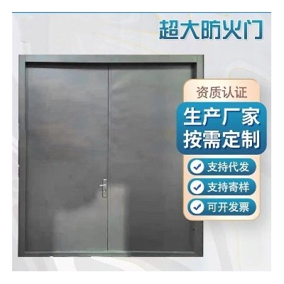 超大尺寸钢质防火门 车库冷库耐火门 消防通道防火大门 支持定做图3