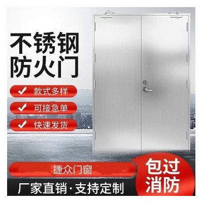 甲级不锈钢防火门 隔热耐火门 规格齐全 支持定制 专业销售门窗图3