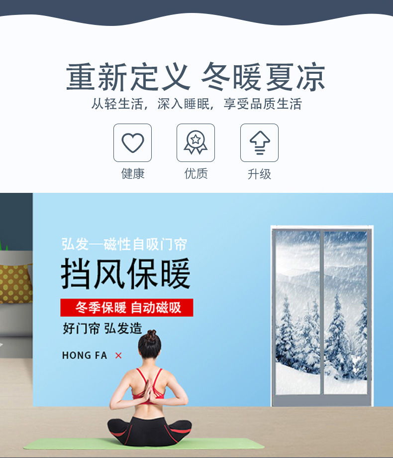 弘发门帘详情页加项_04