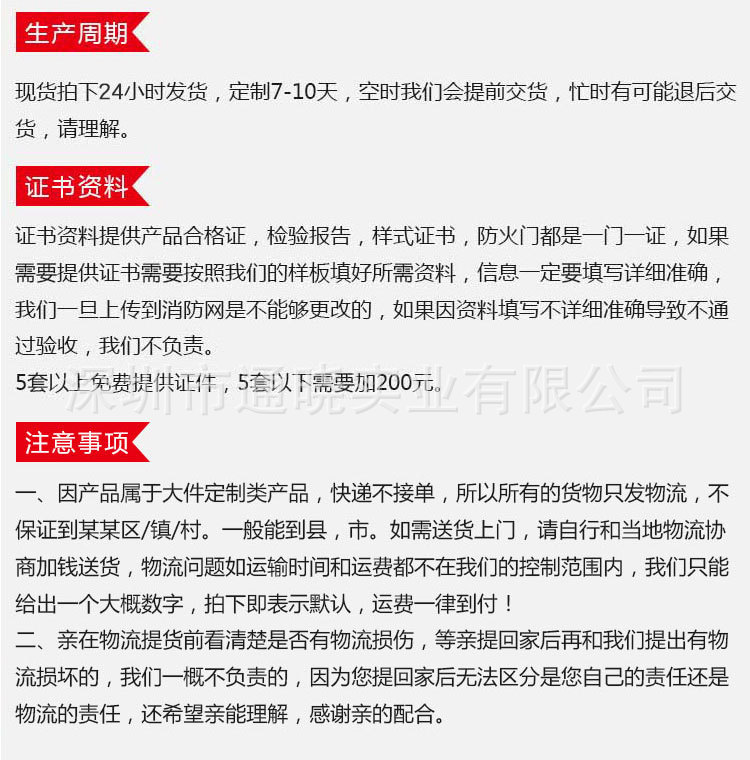 木质防火门_16