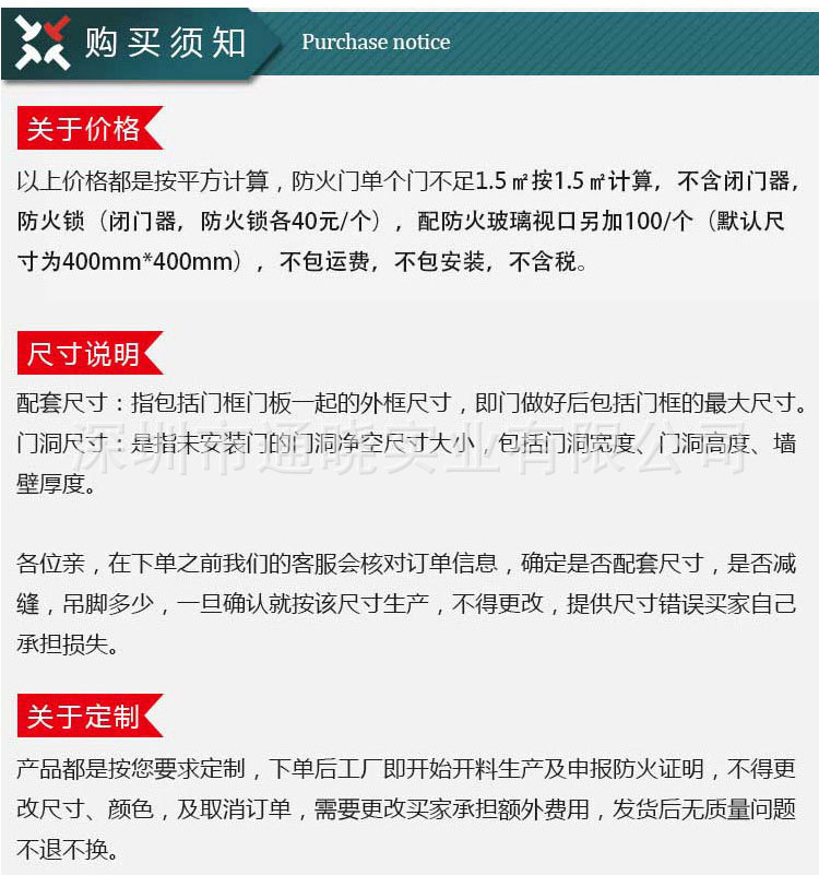 木质防火门_15