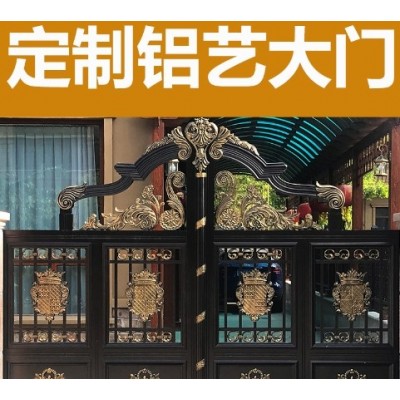 铝艺铁艺别墅大门铝合金电动平移双开庭院门农村院子进户别墅铜门图2