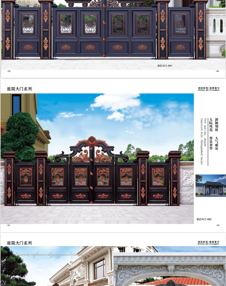 铝艺大门_05.gif
