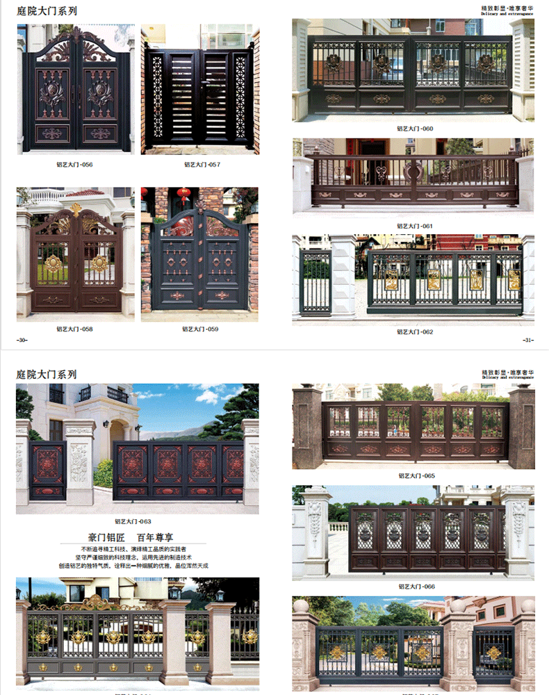 铝艺大门_12.gif