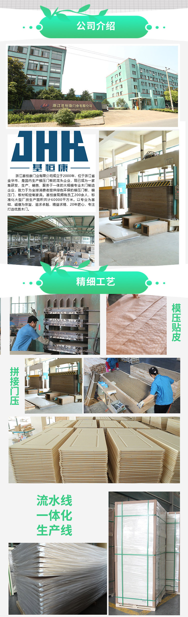 1688工厂部分_02