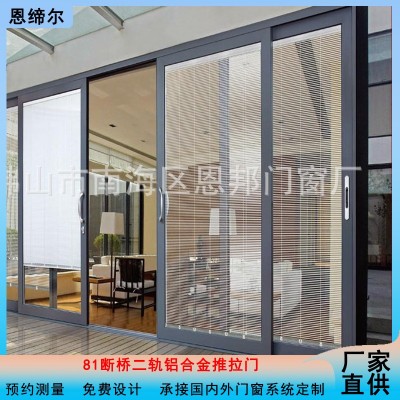81断桥二轨铝合金推拉门窗客厅阳台推拉门钢化玻璃厂家生产定制图3