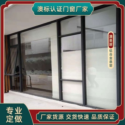 外贸出口澳大利亚墨尔本铝合金门窗项目厂家定制澳标铝合金上悬窗图3