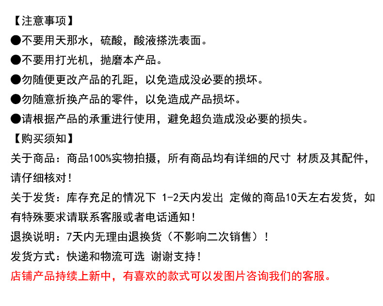 4注意事项和购买须知
