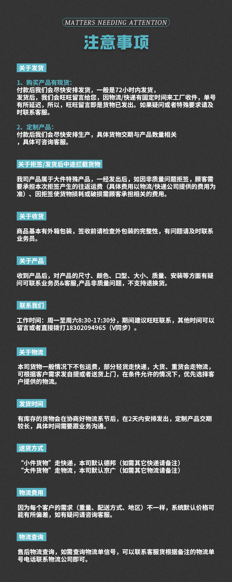 发货注意事项图.jpg