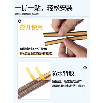 自粘门窗缝隙密封条门缝防盗门木门防尘房门隔音挡条防撞 门框胶条图4