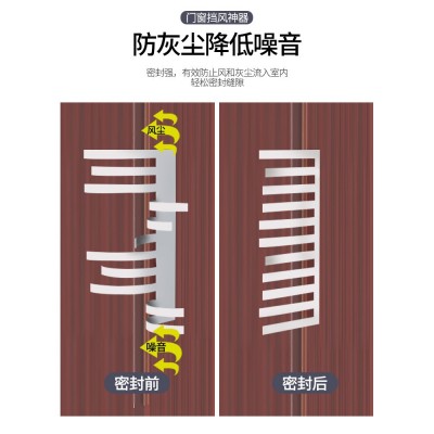 自粘门窗缝隙密封条门缝防盗门木门防尘房门隔音挡条防撞 门框胶条图5