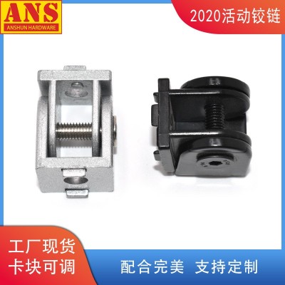 活动铰链2020欧标工业铝型材配件 2020锌合金拐角任意角度连接件图3