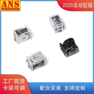 活动铰链2020欧标工业铝型材配件 2020锌合金拐角任意角度连接件图2