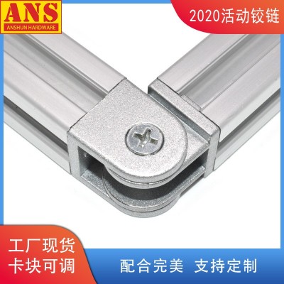 活动铰链2020欧标工业铝型材配件 2020锌合金拐角任意角度连接件图4