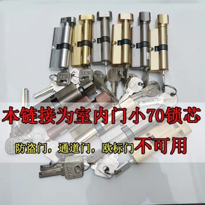 室内门锁芯小70家用房间门铜锁锁芯木门执手门锁锁头通用型门锁芯图3