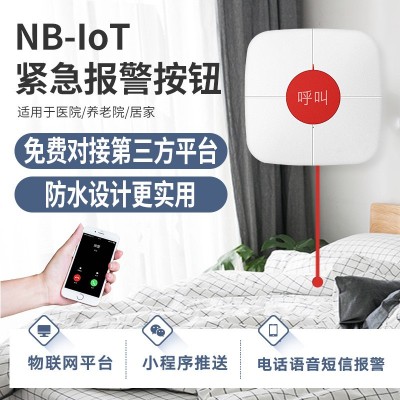 NB紧急呼叫按钮 一键报警器 拉绳式救呼叫按钮 SOS求救报警按钮图2