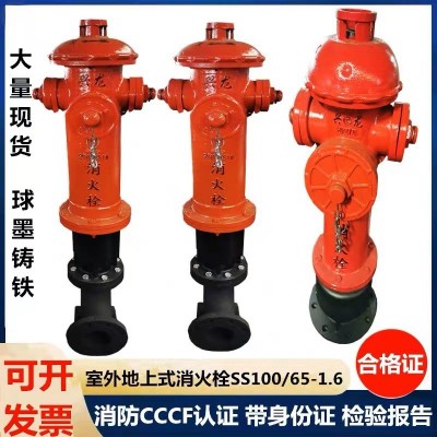 SS100/65闽峰牌防撞地上式室外消火栓地上栓消防栓消防阀SA地下栓图3