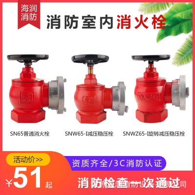 室内消火栓65三铜旋转减压稳压消防水带阀门2寸2.5寸消防栓水龙头图1