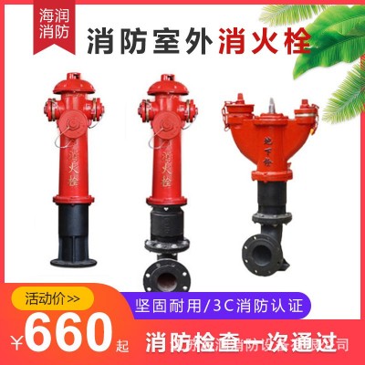 供应全新SA150地下式室外地上式消火栓ss100/65-1.6消防柱3c认证图2