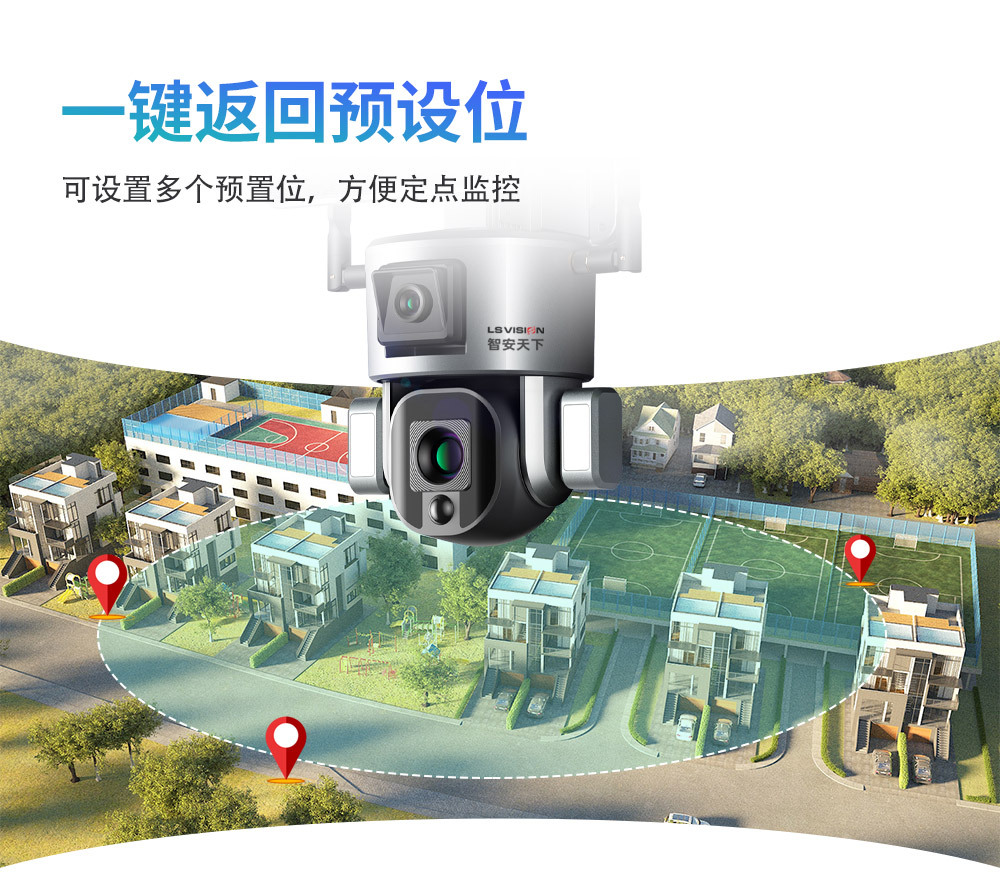 LS-MS1太阳能双镜头中文详情页_08.jpg