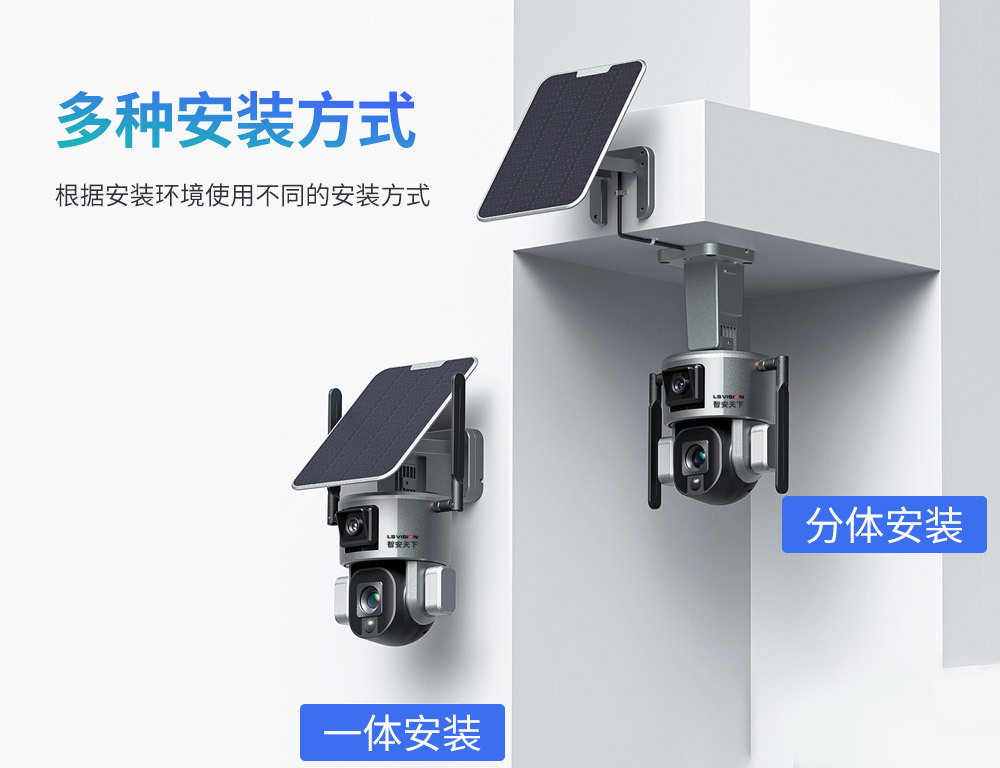LS-MS1太阳能双镜头中文详情页_11.jpg