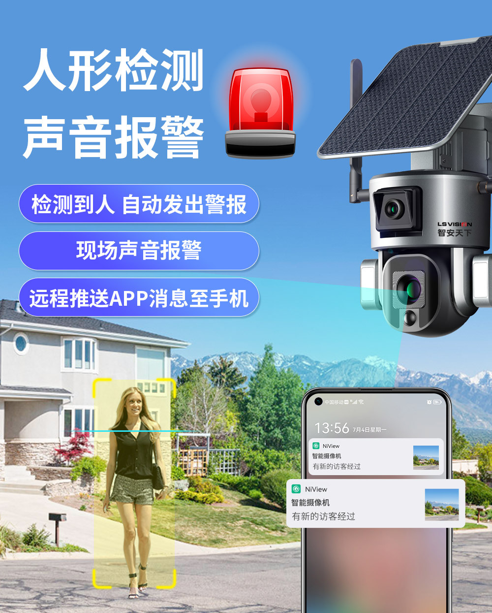 LS-MS1太阳能双镜头中文详情页_03.jpg