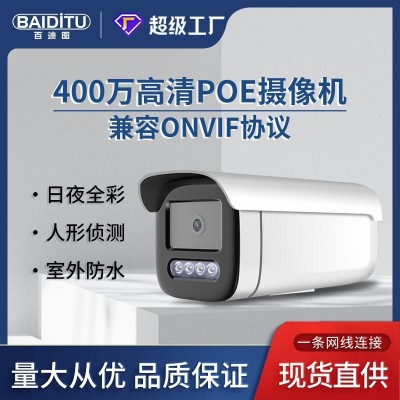室外400万高清全彩夜视智能双光poe供电摄像机防水远程监控摄像头图2