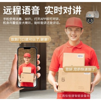 4G摄像头无线高清智能户外监控 家用WIFI手机远程旋转球机摄像头图4