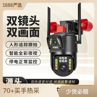 室外双镜头双画面300万高清监控 双向语音对讲全景全彩WI FI摄像头图2