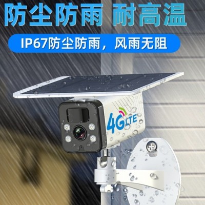 太阳能摄像头远程监控一体机全彩4G太阳能低功耗电池摄像机摄像图2