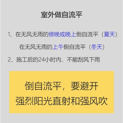 户外自流平水泥室外自流平砂浆天台露台楼顶路面不怕风吹日晒雨淋图5