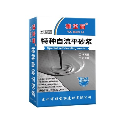 雅宝丽室内石膏基自流平砂浆地暖回填自流平砂浆地面高强度找平图5