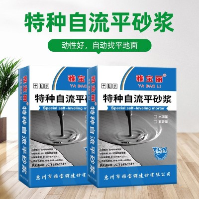 雅宝丽室内石膏基自流平砂浆地暖回填自流平砂浆地面高强度找平图2